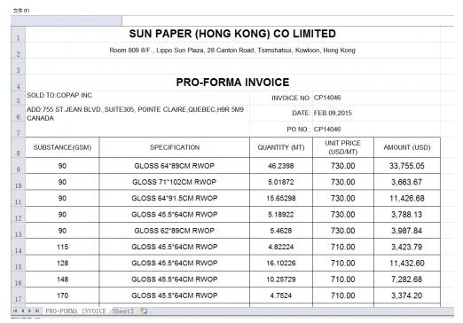 太阳纸业向“数聚智慧”转型，让造纸行业更“智能”