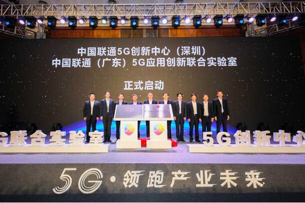 广东联通助力深圳5G国际领先创新中心建设