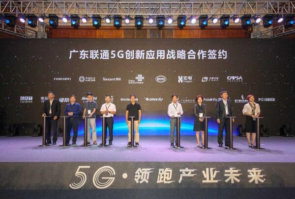 广东联通助力深圳5G国际领先创新中心建设