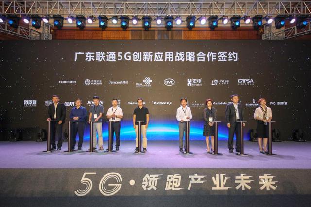 广东联通在深举行5G行业发布会，助力深圳5G国际领先创新中心建设