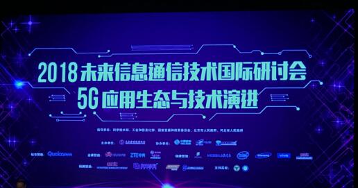 邬贺铨：5G应用在北京冬奥会上存在一些挑战