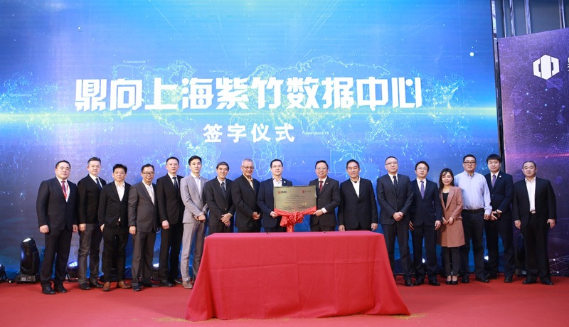 鼎向上海紫竹数据中心正式开业