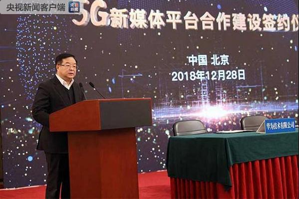 中国首个5G新媒体平台开建