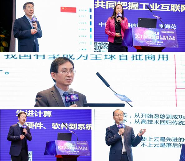 中国信通院举办ICT深度观察报告会暨白皮书发布会，发布2019-2021信息通信业十大趋势