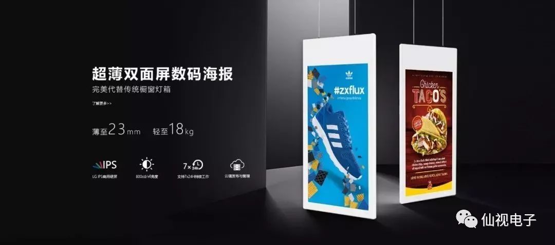 PHILIPS飞利浦会议平板系列新品震撼发布！