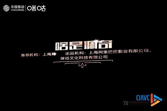 2019优秀网络视听作品名单公布 咪咕两部作品入选