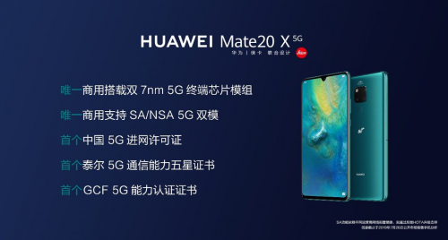 华为发布首部中国5G 手机Mate 20 X (5G) 亚博科技报道