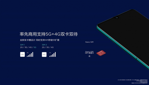 华为发布首部中国5G 手机Mate 20 X (5G) 亚博科技报道