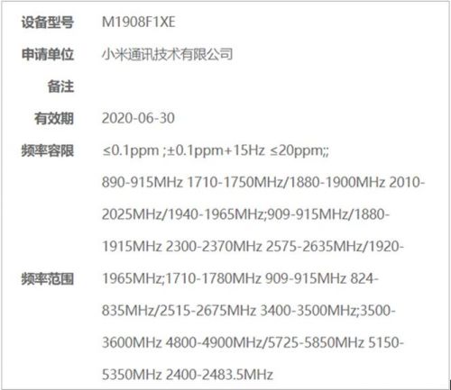 5G手机大战开启，又一款新机入网，或基于高通5G方案