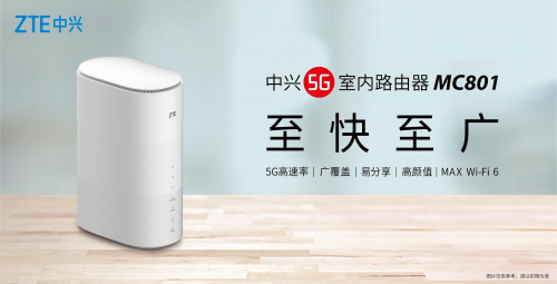 实力尽显 中兴5G全球商用取得先发优势