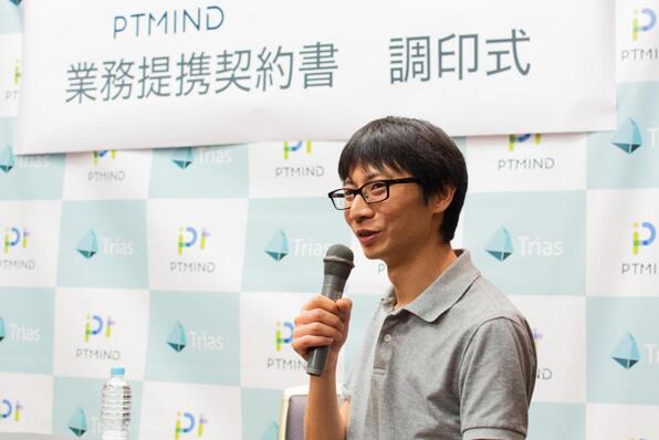 Ptmind铂金智慧携手Trias共迎中国企业出海