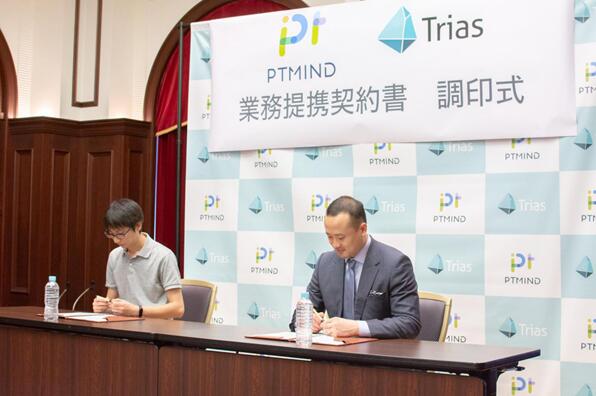 Ptmind铂金智慧携手Trias共迎中国企业出海