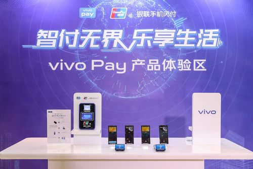 开启无卡生活智付时代 vivo携手中国银联正式发布vivo Pay