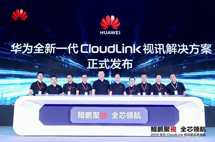 华为发布新一代CloudLink视讯解决方案