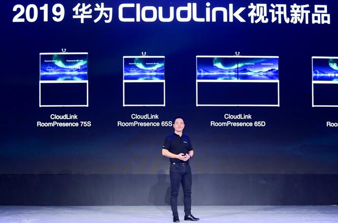 华为发布新一代CloudLink视讯解决方案