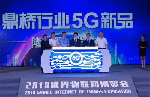 三箭齐发！鼎桥行业5G新品在世界物联网博览会上重磅发布