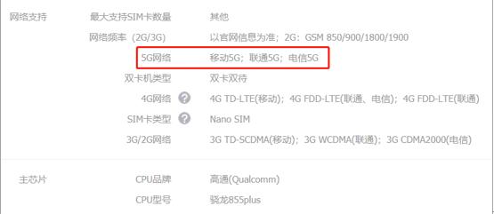 联通卡也能连电信5G？多款新机内置高通芯片，支持三大运营商网络