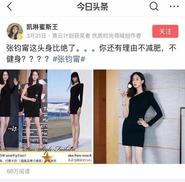 今日头条与时尚COSMO共推「美丽社交白皮书」，用热门话题解读时下美丽趋势