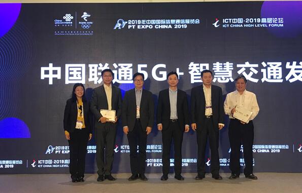 中国联通重磅发布“智路星”新产品及5G+智慧交通系列白皮书