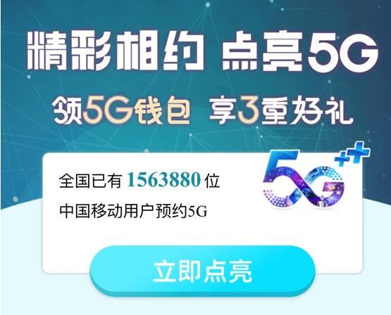 运营商5G来了，首  批三款新机内置高通芯片，超150万人预约