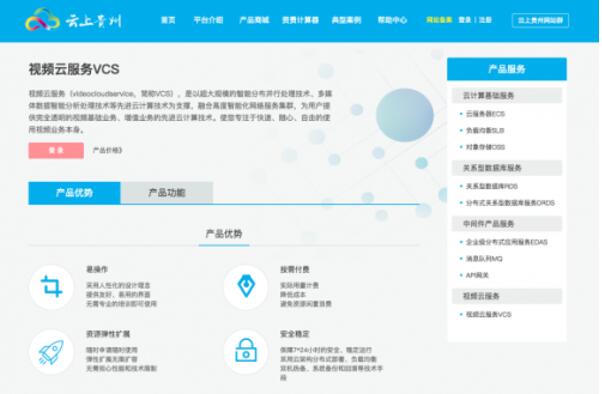 科学战疫，捷视飞通释放政务云视频会议新能量