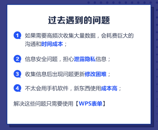 远程办公统计神器，金山文档发布WPS表单使用指南