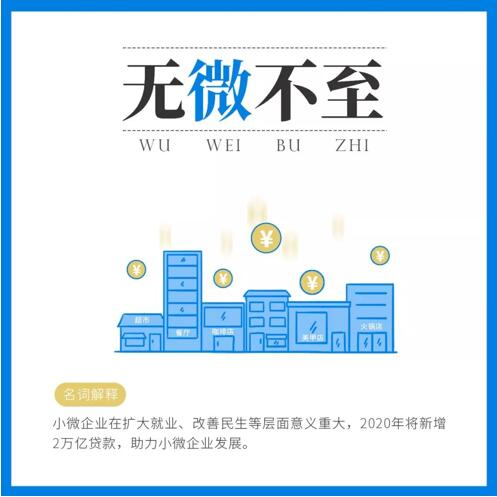 盘点2019、遇见2020，哪个成语戳心呢？