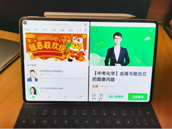 智慧学习三步曲，华为平板MatePad Pro让在线课程效率大大提升