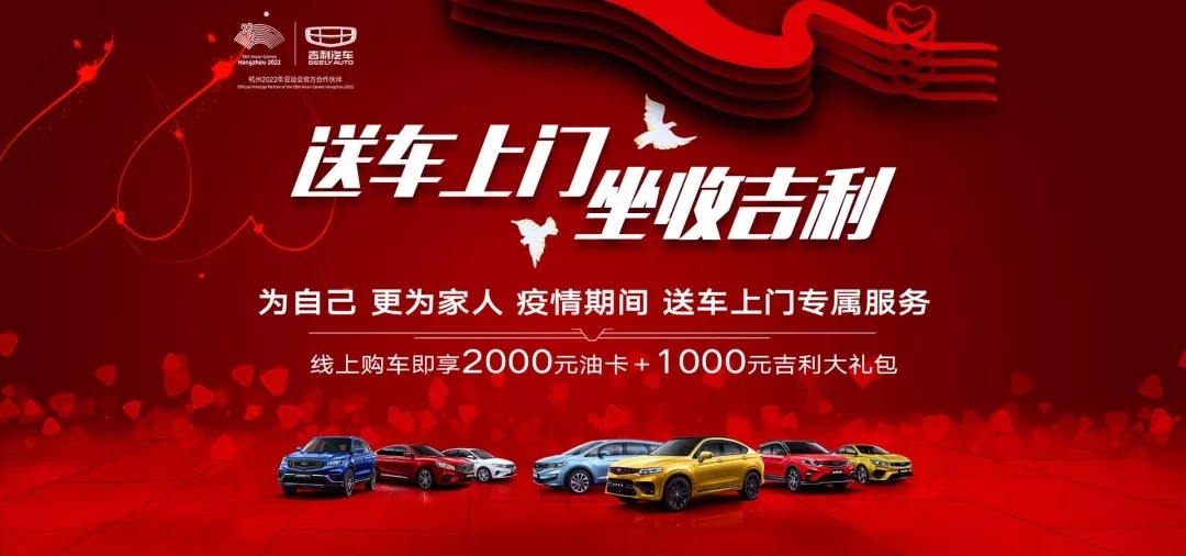 吉利汽车1月销量突破11万，终端销量市占率创新高！