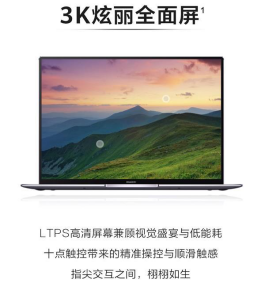 外媒集体点赞！华为MateBook X Pro 2020款为何全球口碑爆表？