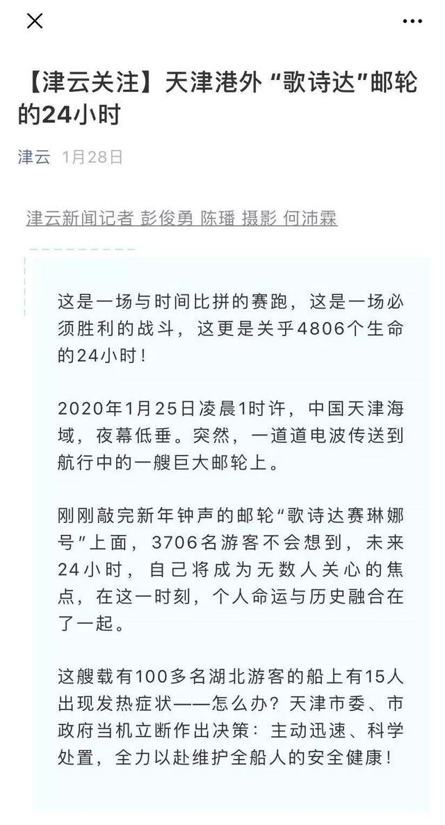 如果“钻石公主号”能抄一下作业，恐怖邮轮的故事可能就……