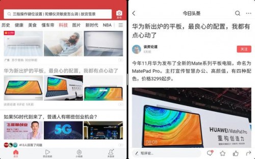 华为MatePad Pro横屏体验一小步，安卓平板生态构建的一大步