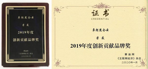 卓朗昆仑云获2019年度创新贡献品牌奖，以创新驱动未来