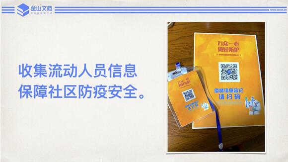 金山文档举办“文档”上的沟通会  月活跃用户如何破2.39亿？