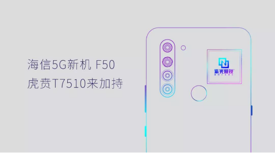 紫光展锐搞事情！三款5G产品，一场发布会全搞定