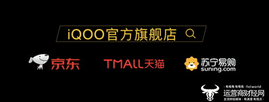 定义新速度 双模5G性能旗舰iQOO 3震撼发布