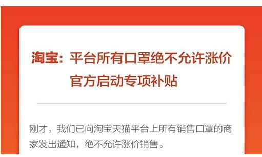 互联网合力应对新型肺炎：百度上线权威信息和知识、携程免退票费、淘宝禁止口罩涨价