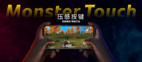 多指操作更快一步 iQOO 3配Monster Touch压感按键