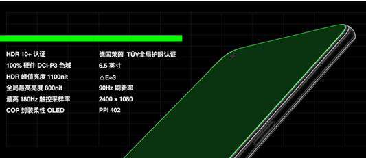 OPPO Ace2正式发布：骁龙865+最快充电组合成就高性能游戏手机