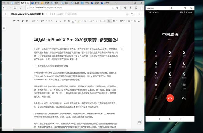 华为发布MateBook X Pro 2020款 这款高端商务本不容错过！