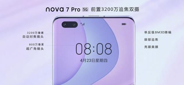 夜游欢乐谷 3200万人像超级夜景华为nova7 Pro自拍立功了