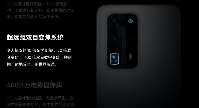 打开新视界的“任意门”  华为P40 Pro+10倍光学变焦拍的远还拍的清