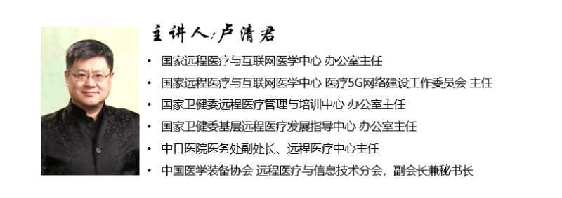 5G 2B规模化应用，从5G智慧医疗开始