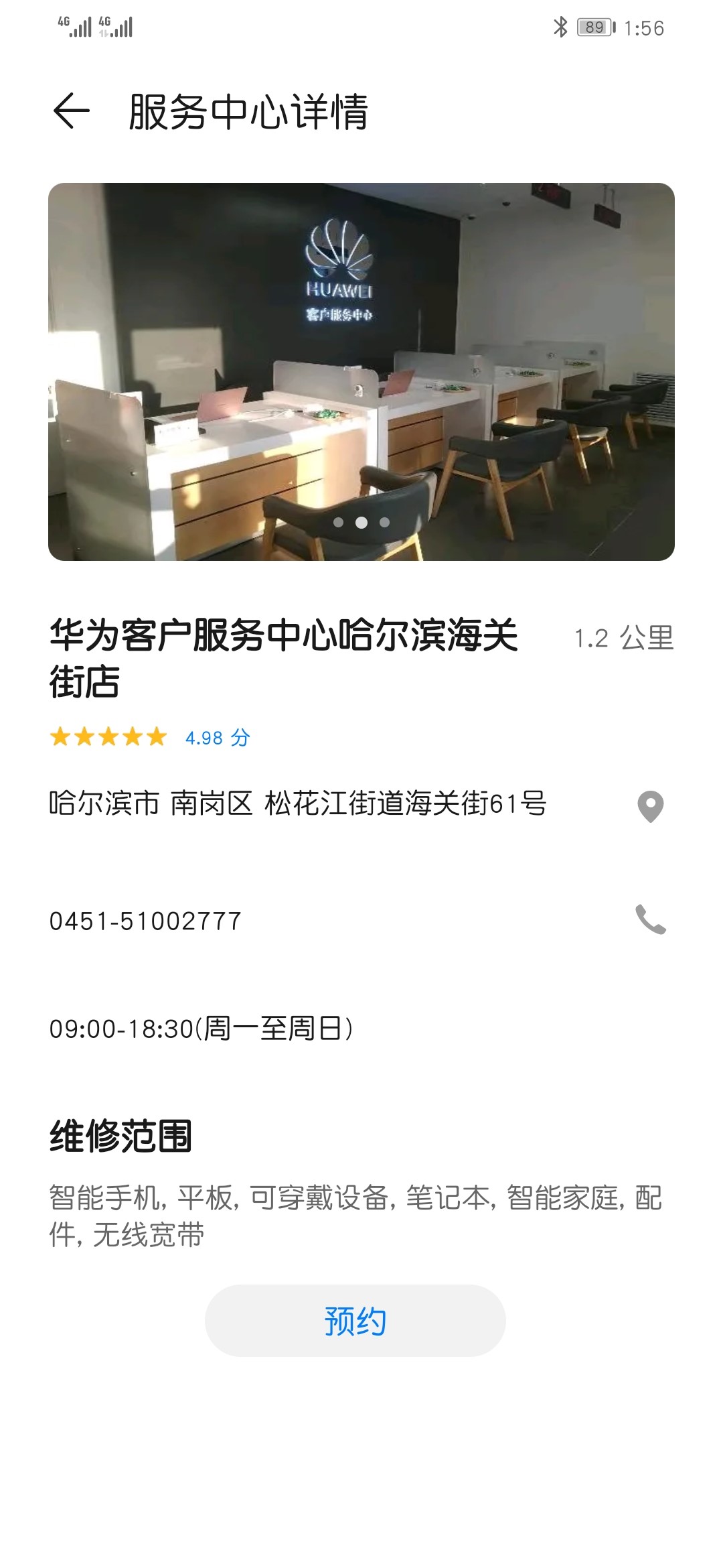 华为特惠板，省了1045