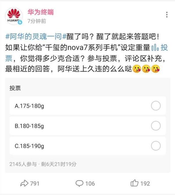 今晚谜底揭晓！华为nova7系列最全曝光信息汇总