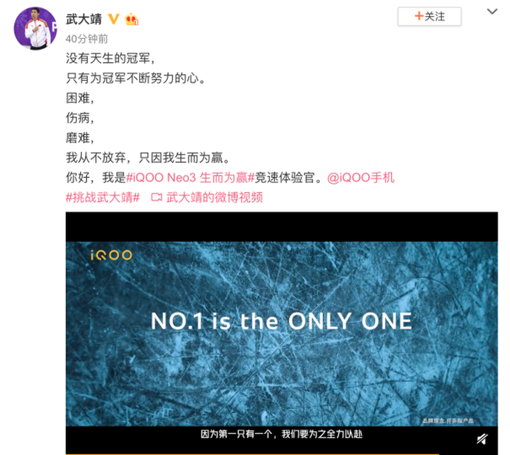 和武大靖拼速度，iQOO Neo3再曝“超速配置”