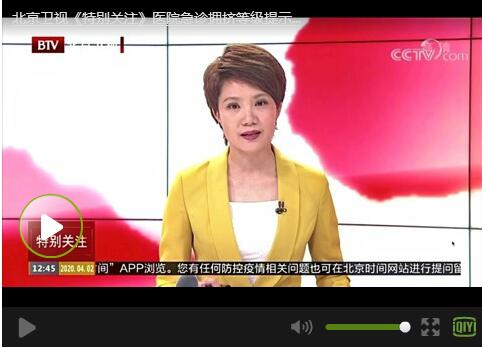 北京卫视报道指出百度地图推出急诊床位拥挤等级提示功能， 疫情下提供就医参考