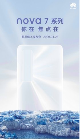 余承东：何必做一点点，要做焦点！nova7强势来袭，力压新iPhone SE