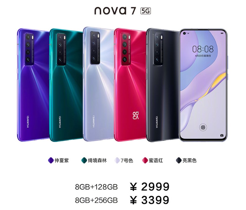 华为nova7系列今日发售，年轻人的5G潮流自拍视频旗舰