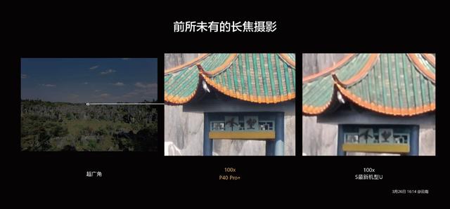 10倍光学变焦能看多远？ 华为P40 Pro+给你答案